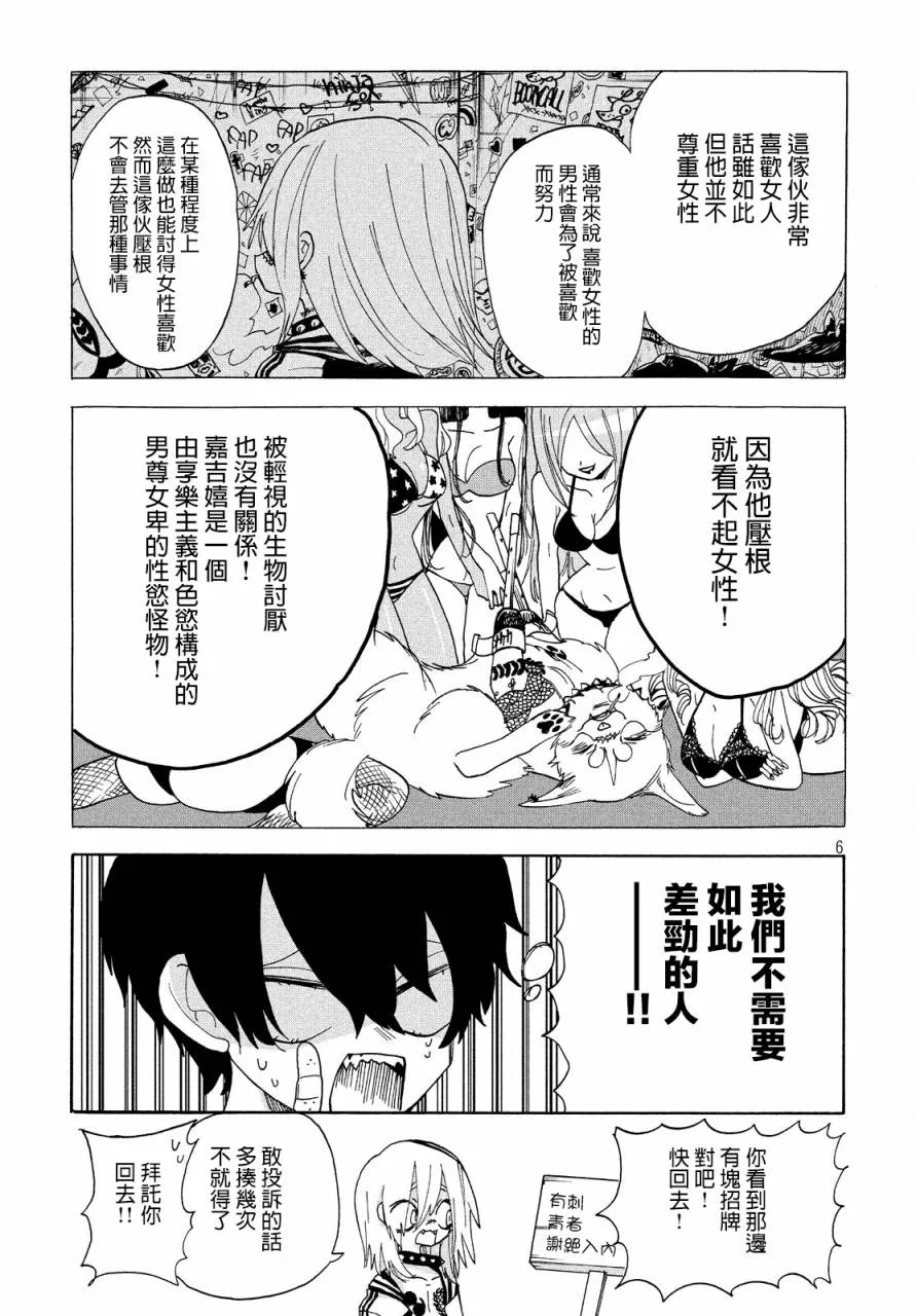 第14话 第6页