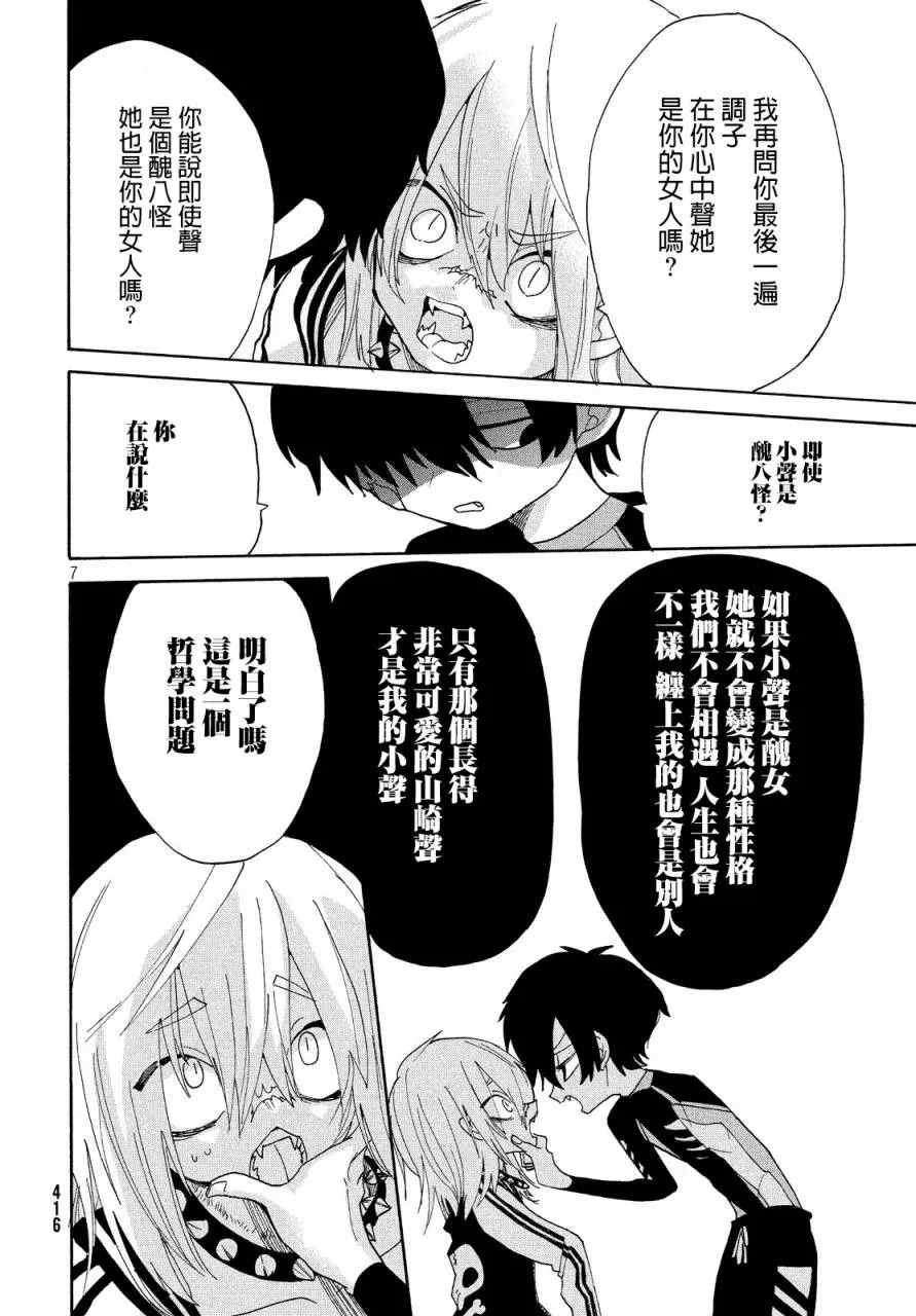 第14话 第7页