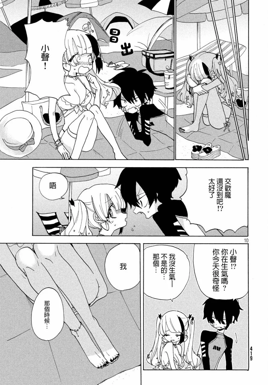 第14话 第10页
