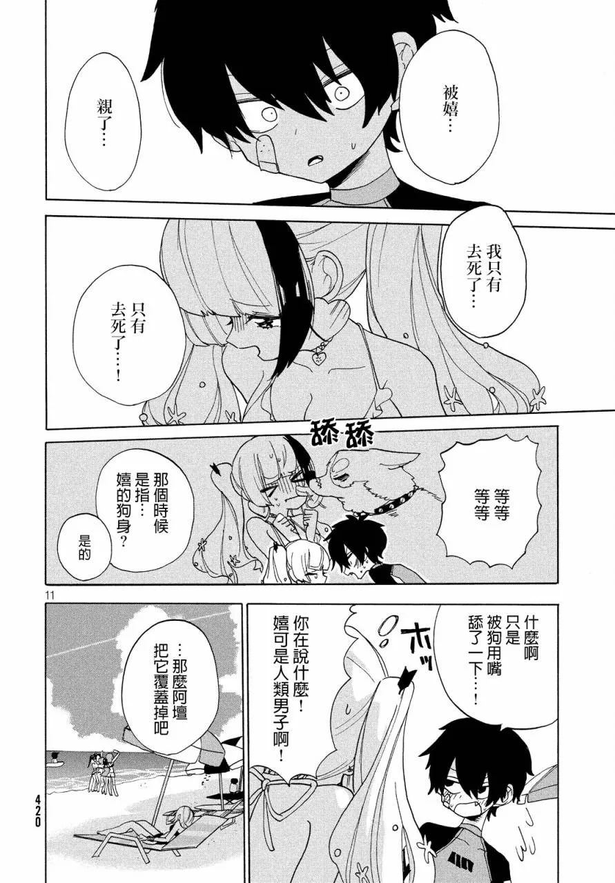 第14话 第11页