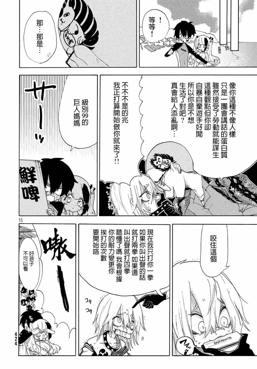 第14话 第15页
