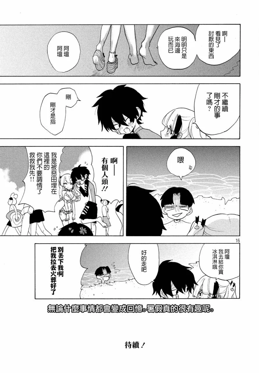 第14话 第16页