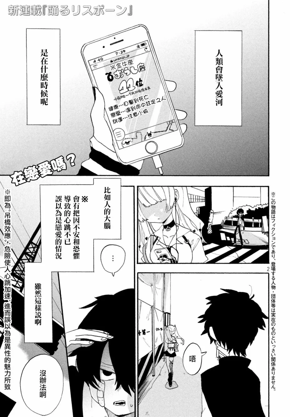 第01话 第2页