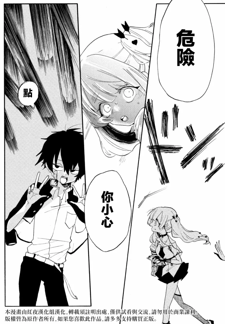 第01话 第3页