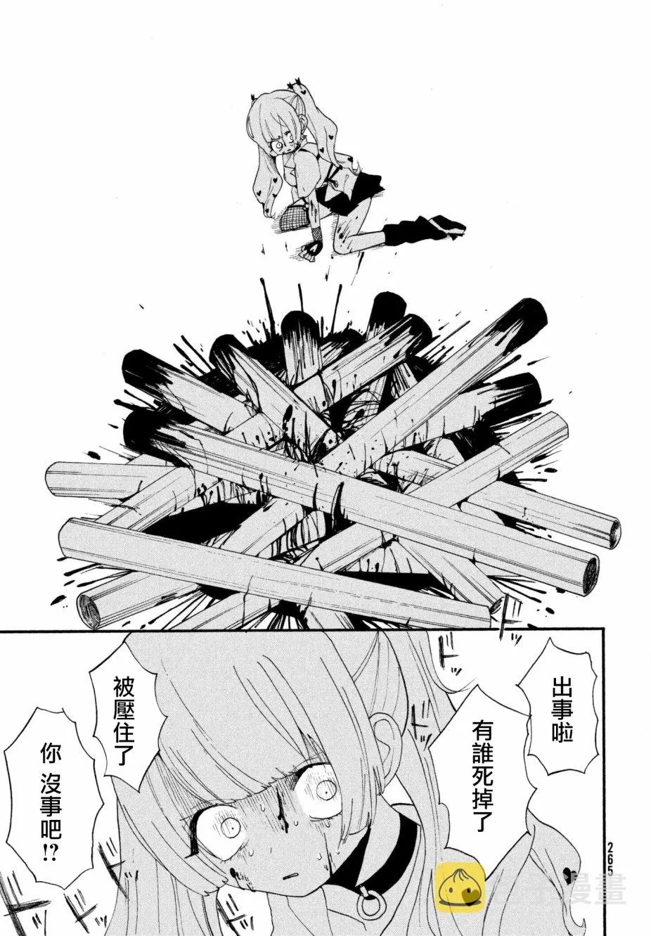 第01话 第4页