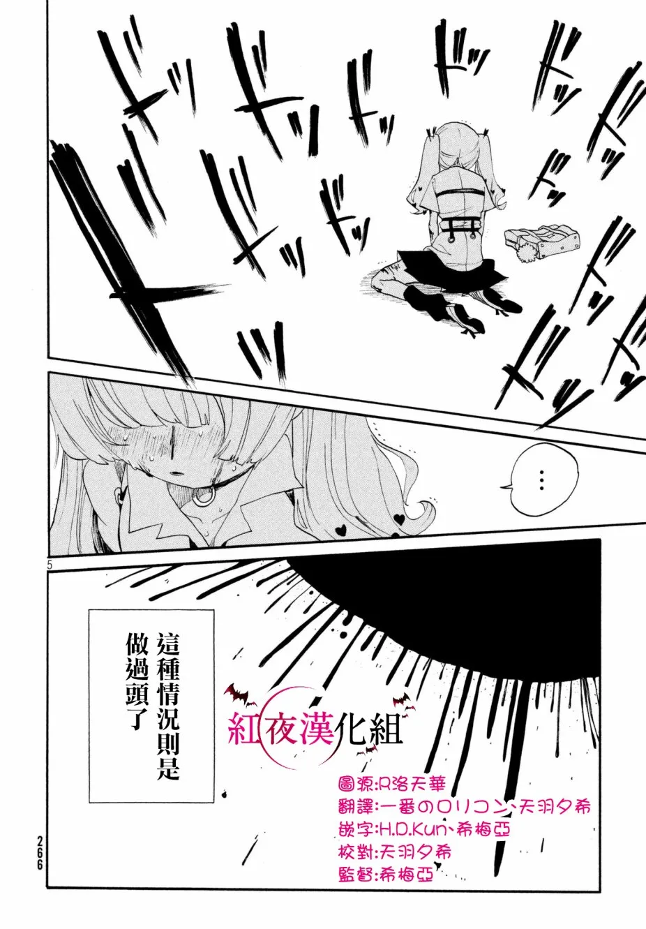 第01话 第5页
