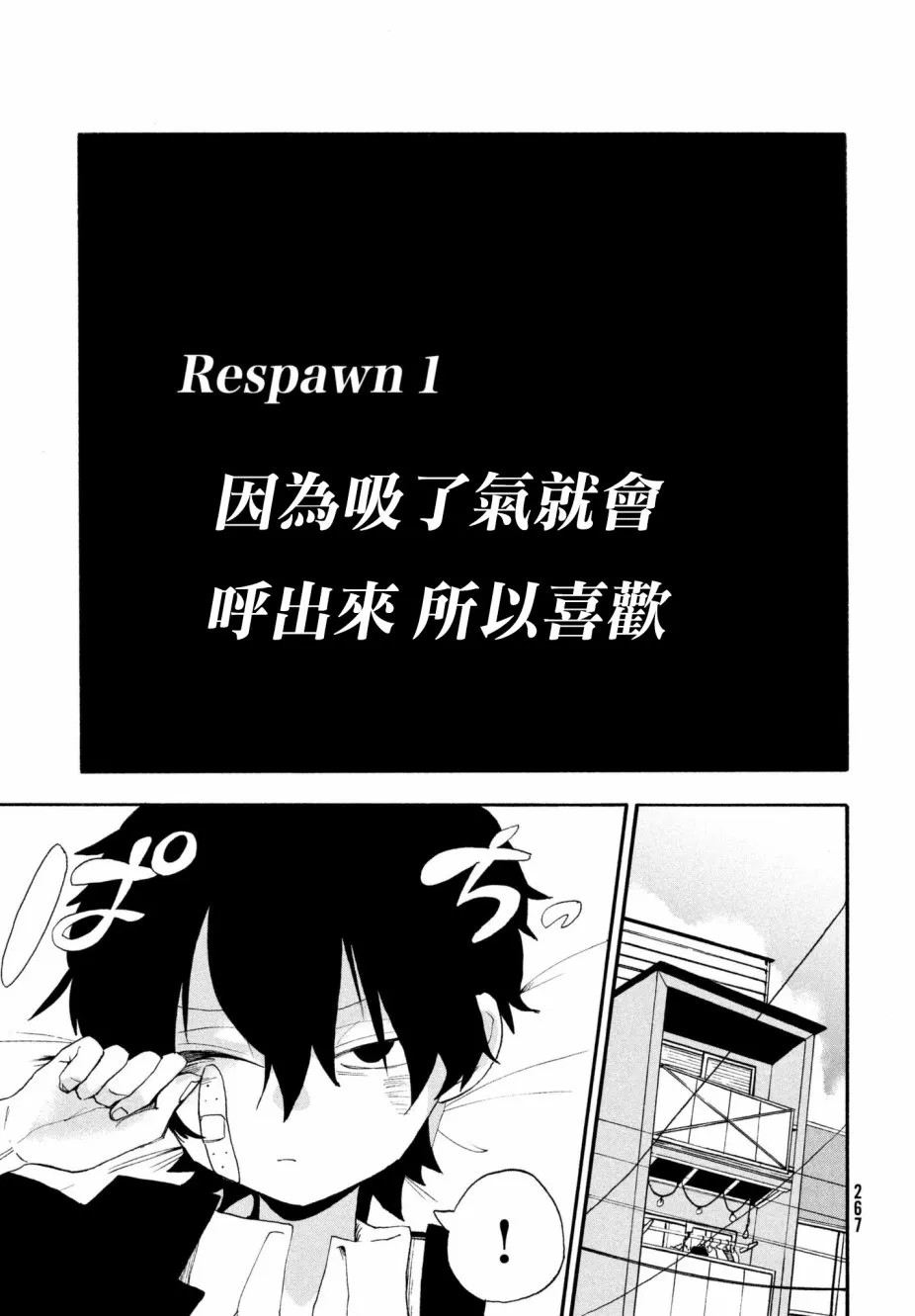 第01话 第6页