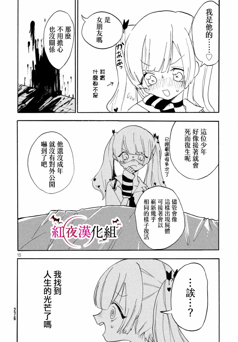 第01话 第15页
