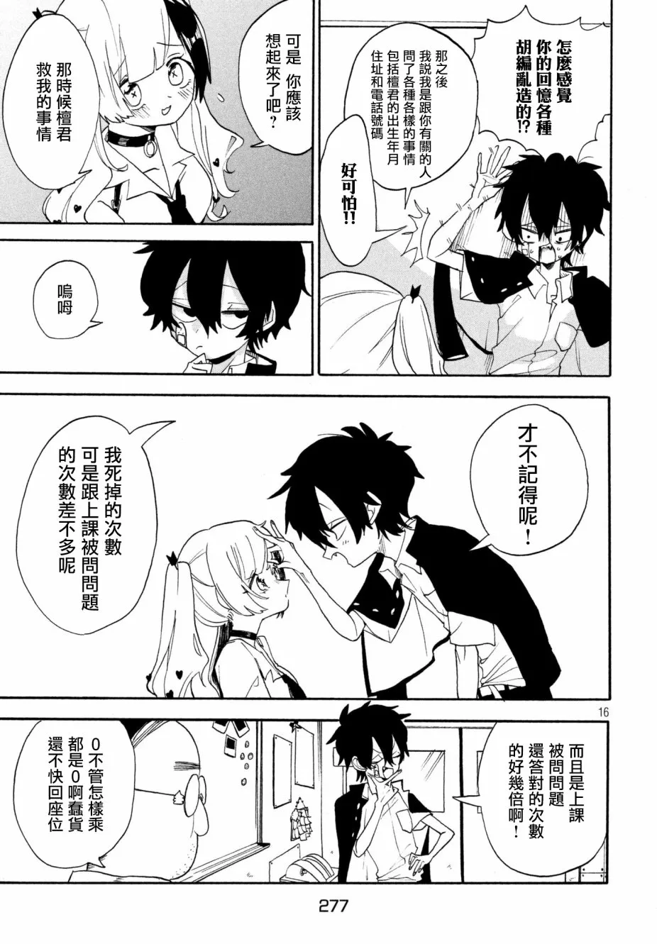 第01话 第16页