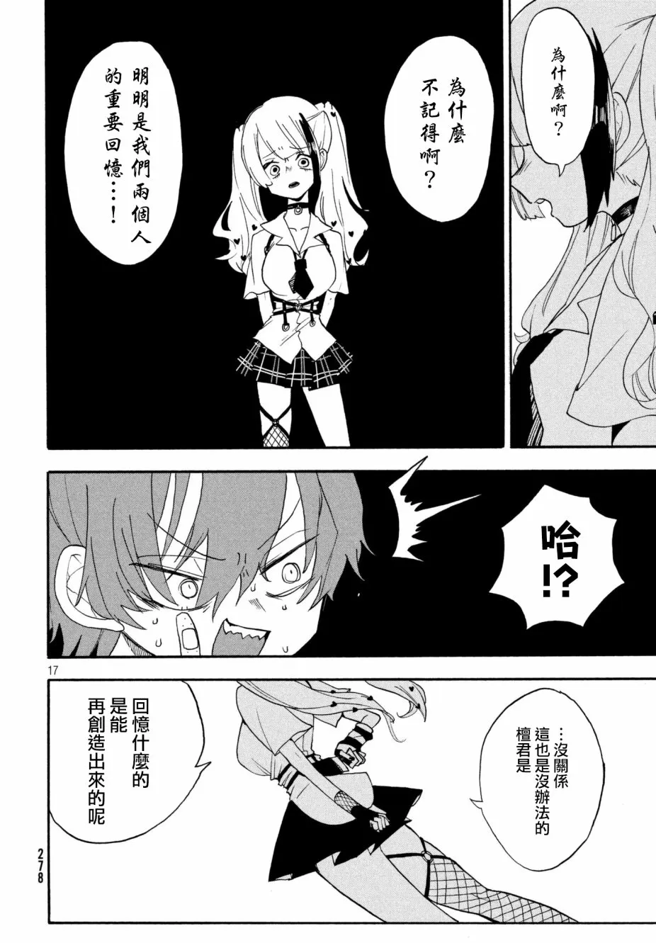 第01话 第17页
