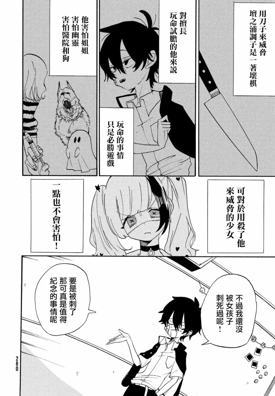 第01话 第19页
