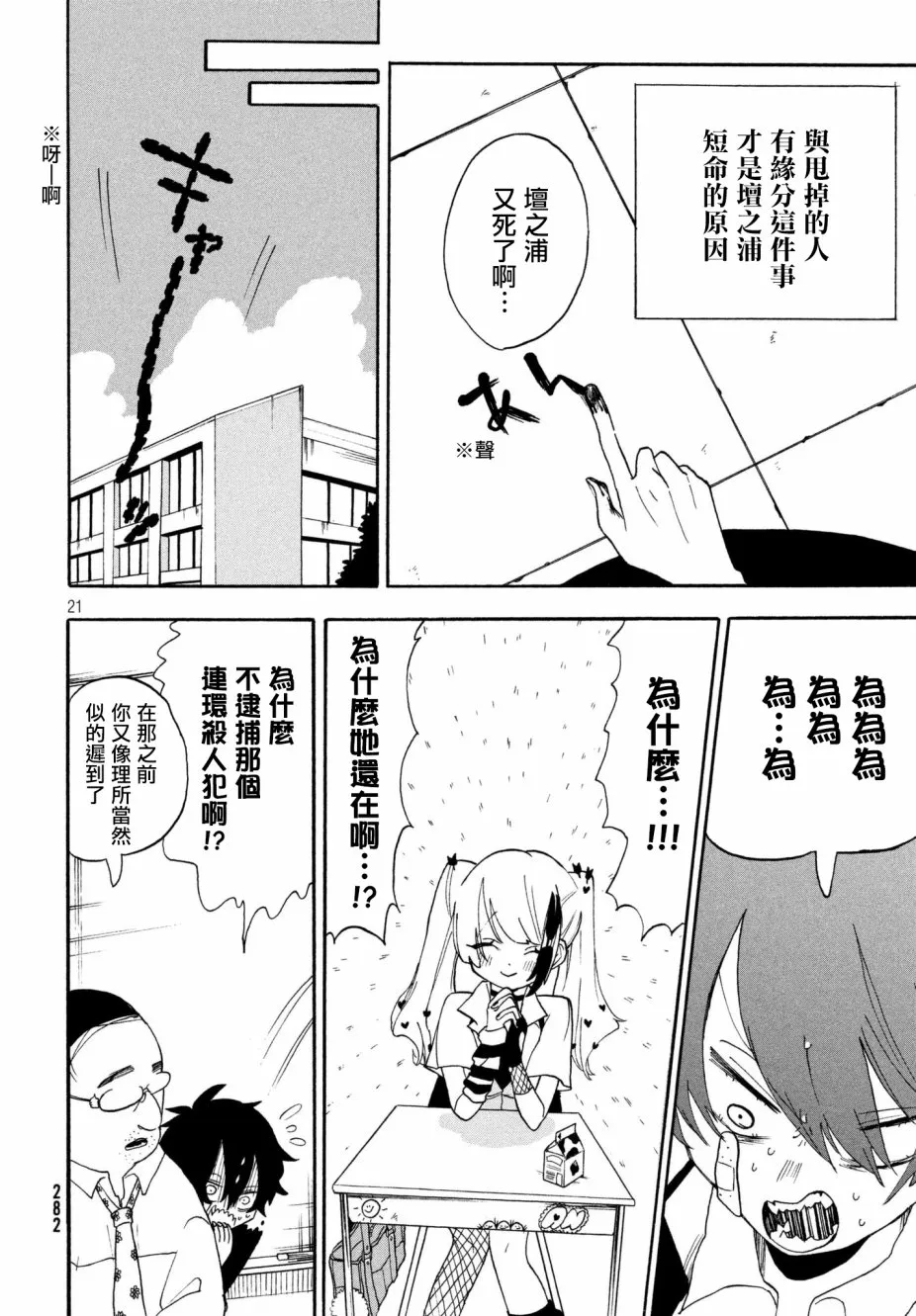 第01话 第21页