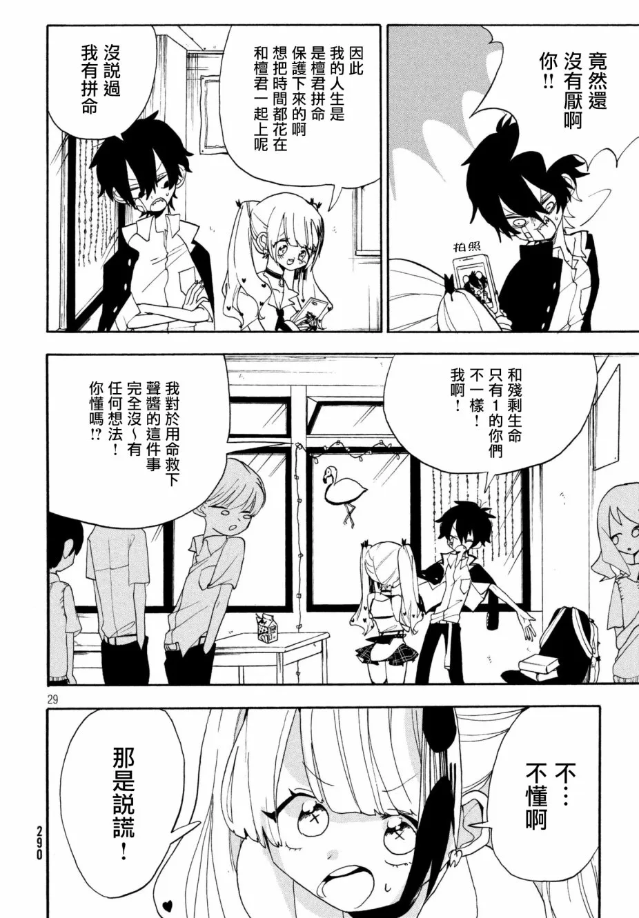 第01话 第29页
