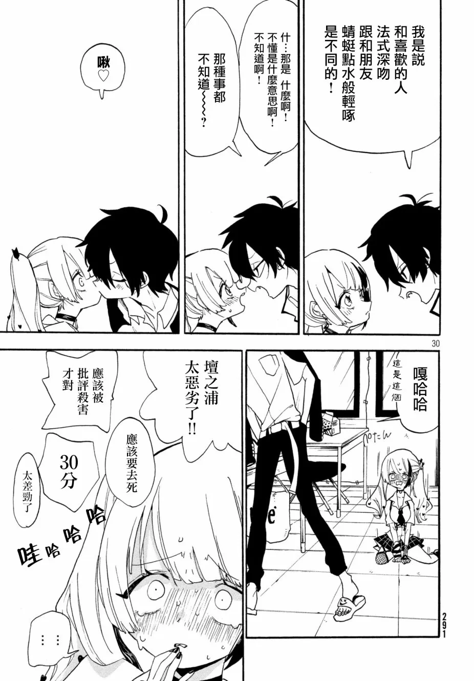 第01话 第30页