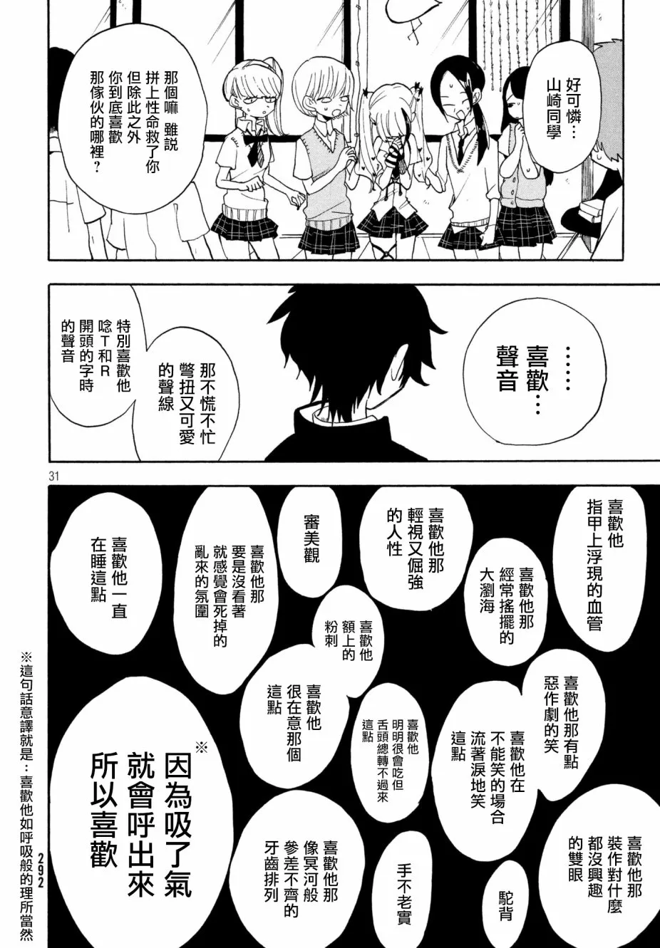 第01话 第31页