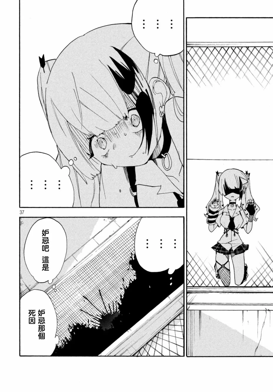 第01话 第37页