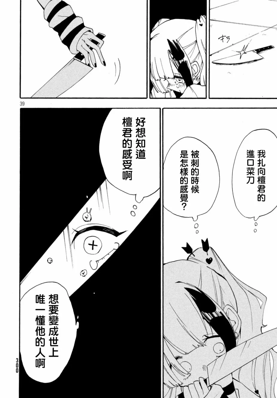 第01话 第39页