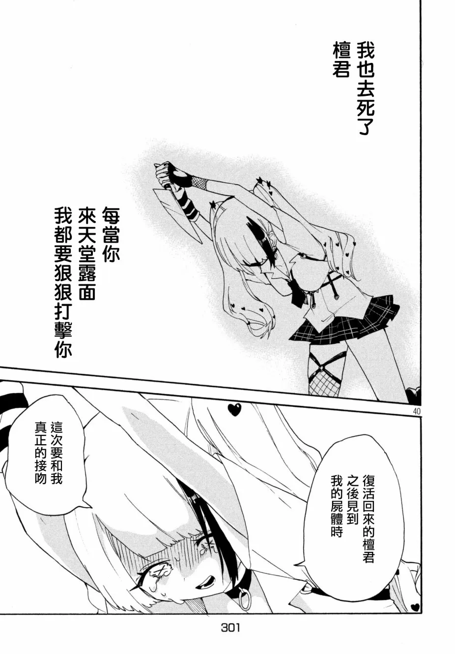第01话 第40页