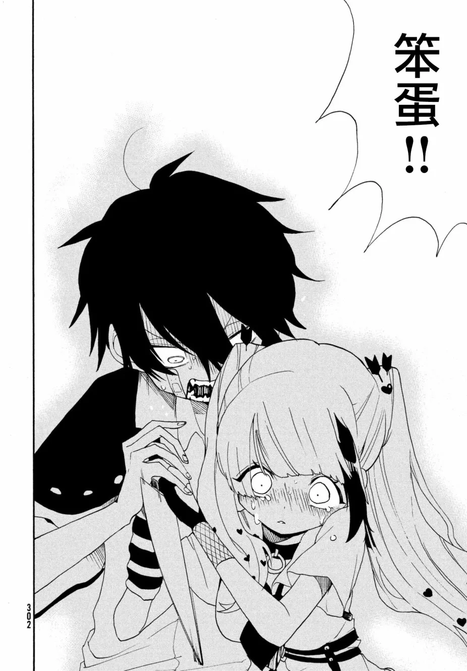 第01话 第41页