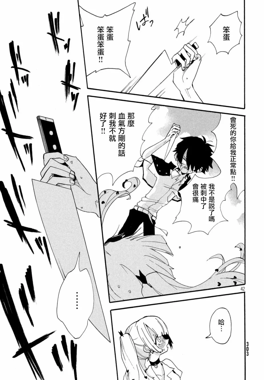 第01话 第42页