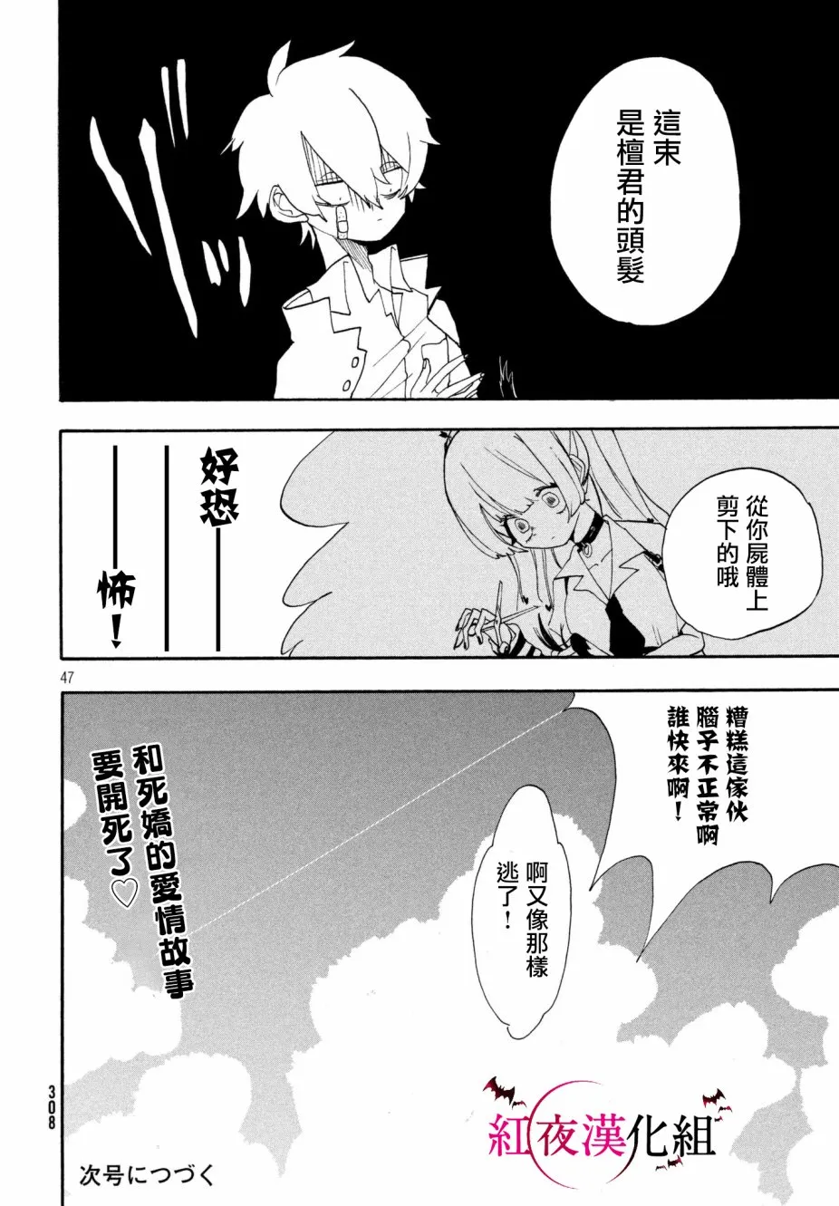 第01话 第47页