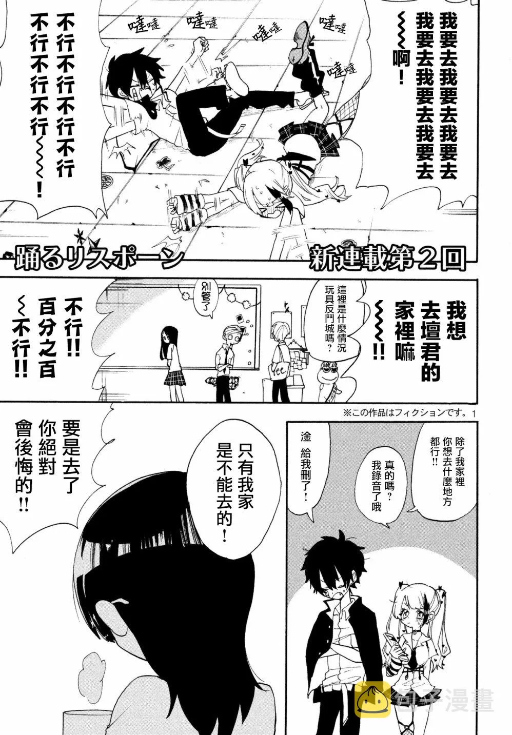第02话 第1页