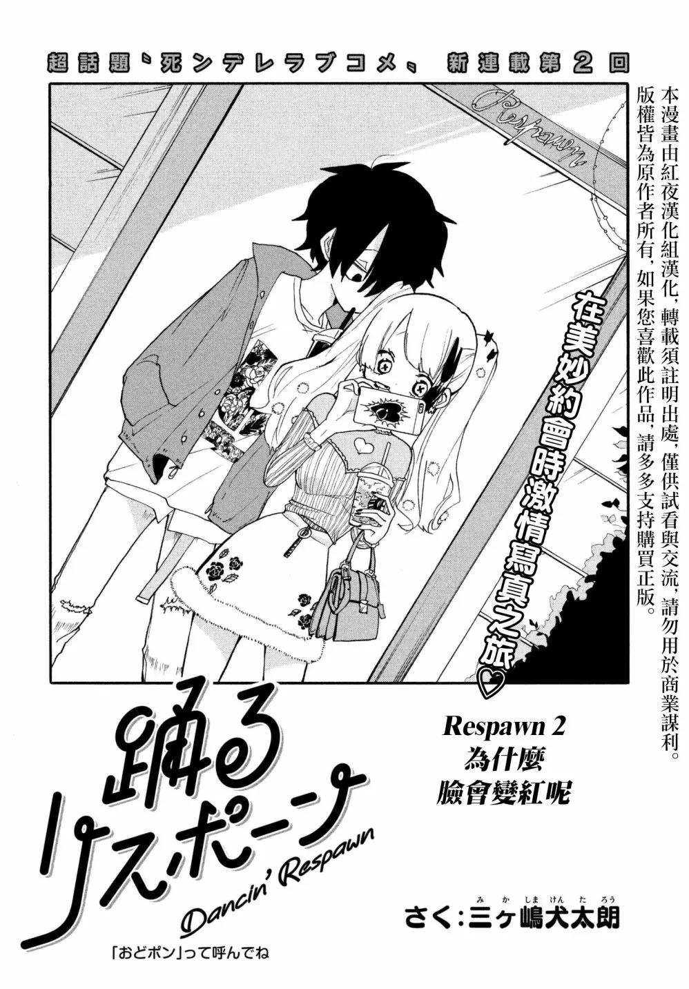 第02话 第2页