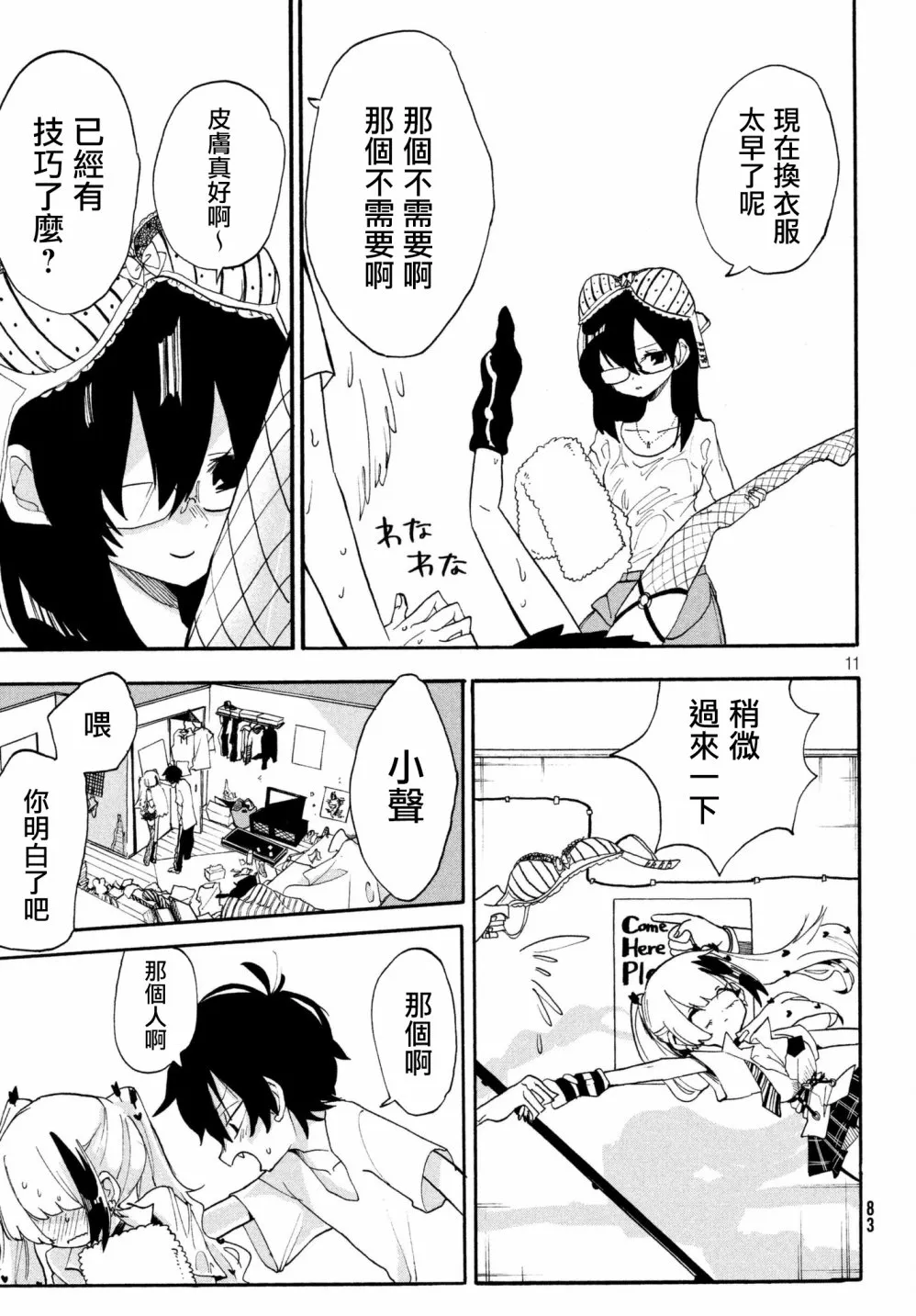 第02话 第11页
