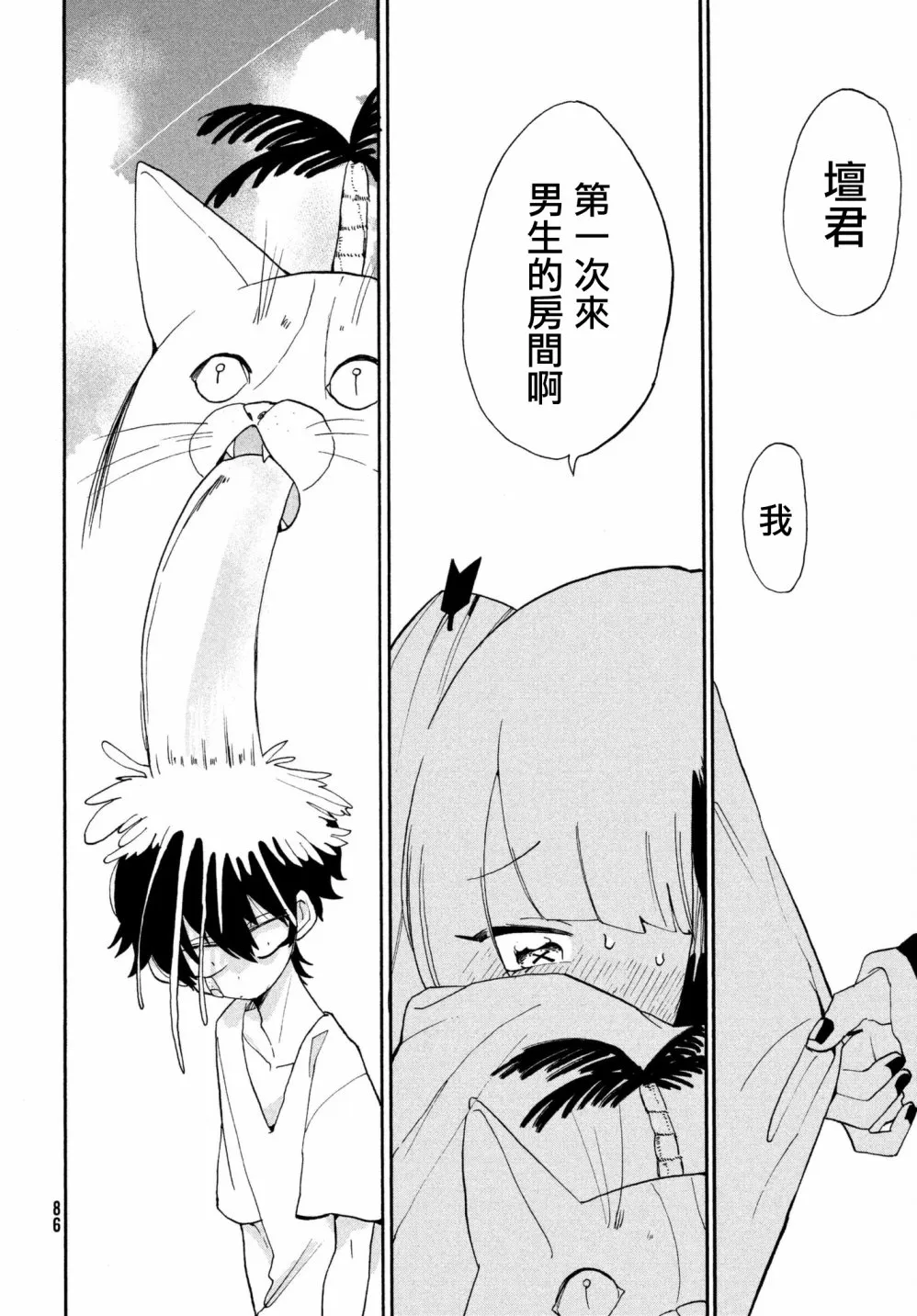 第02话 第14页