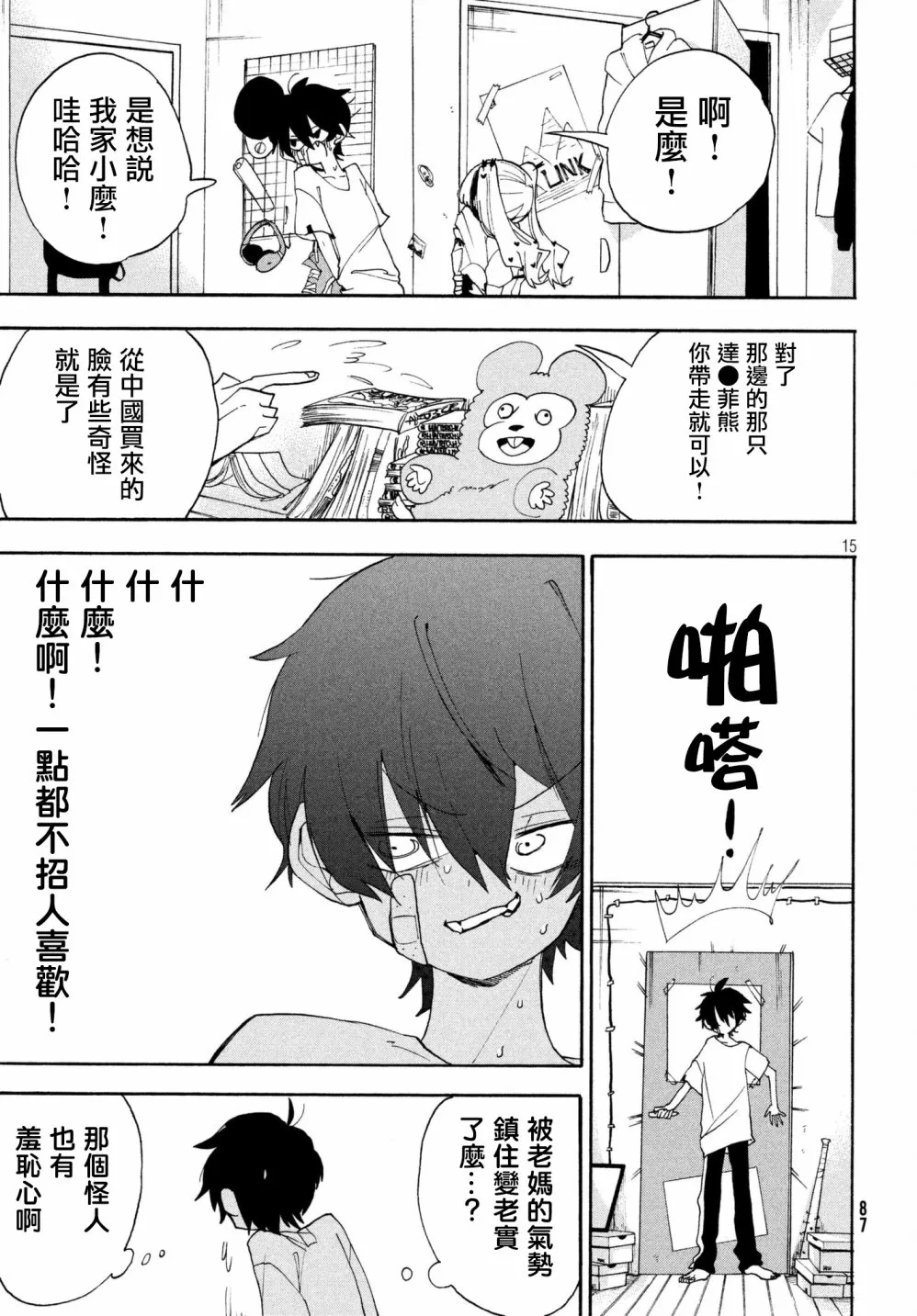 第02话 第15页