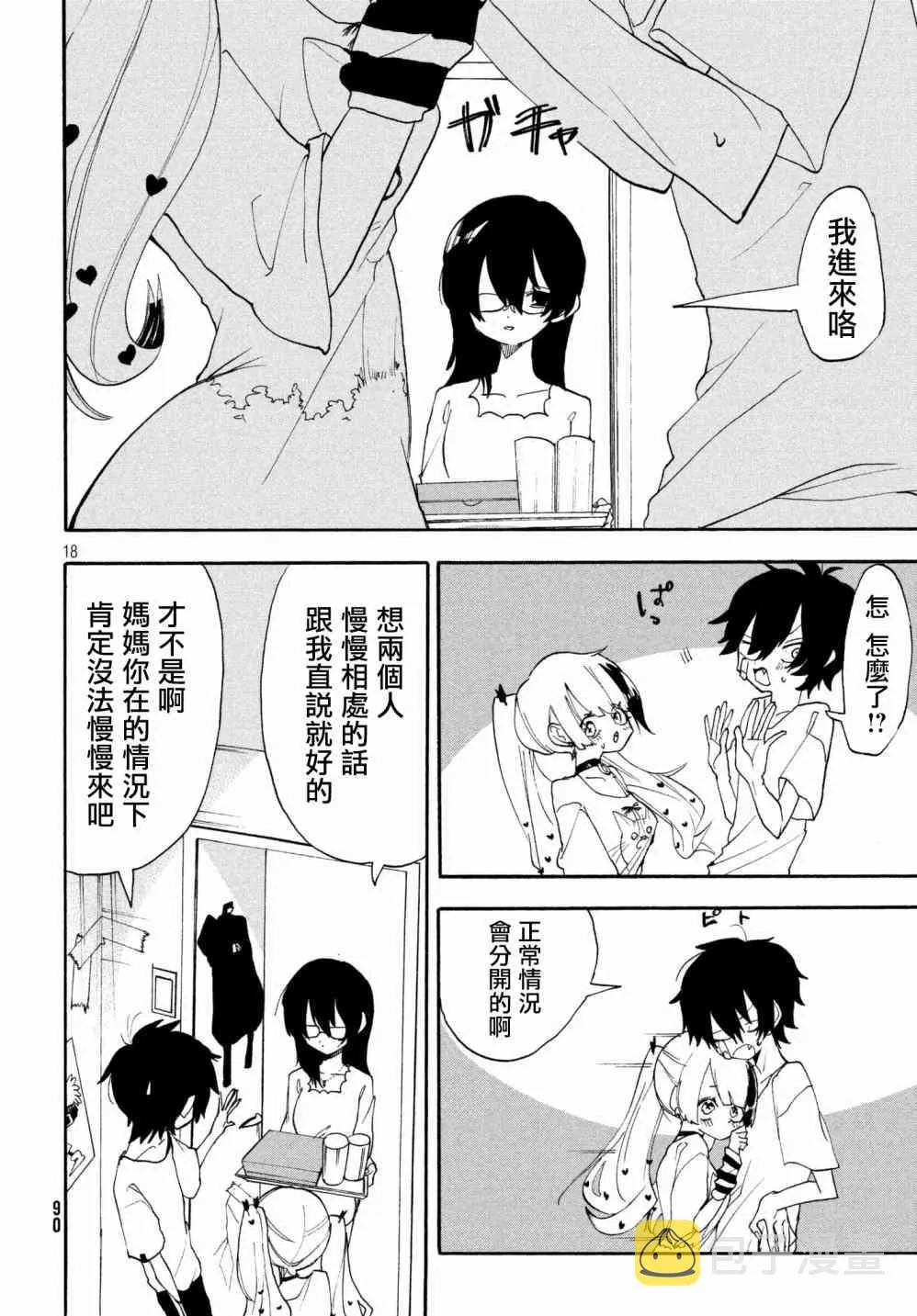 第02话 第18页