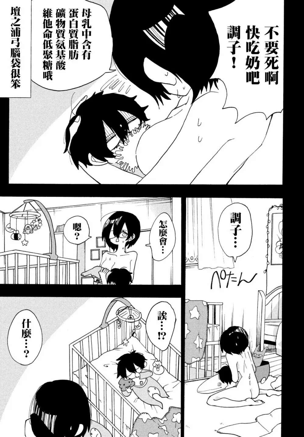 第02话 第23页