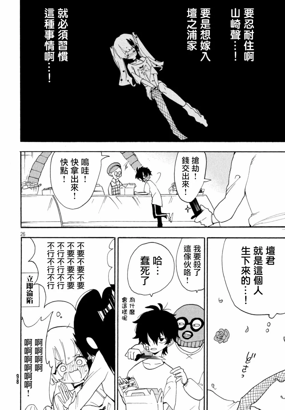 第02话 第26页