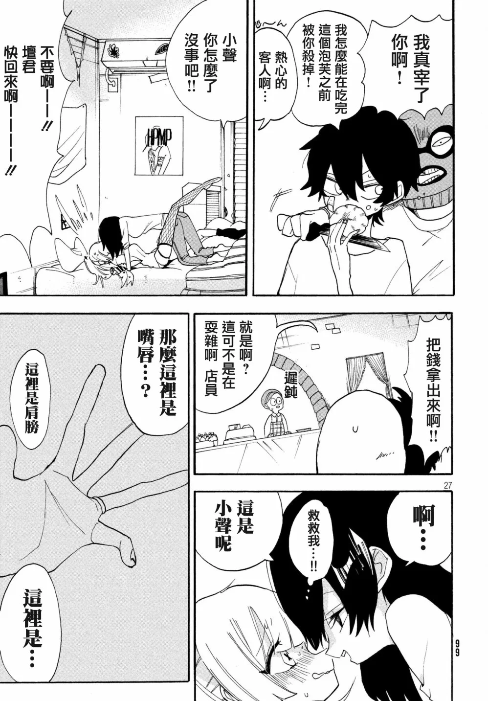 第02话 第27页