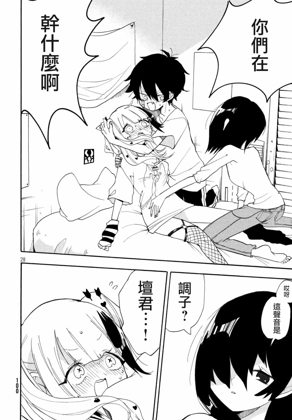 第02话 第28页
