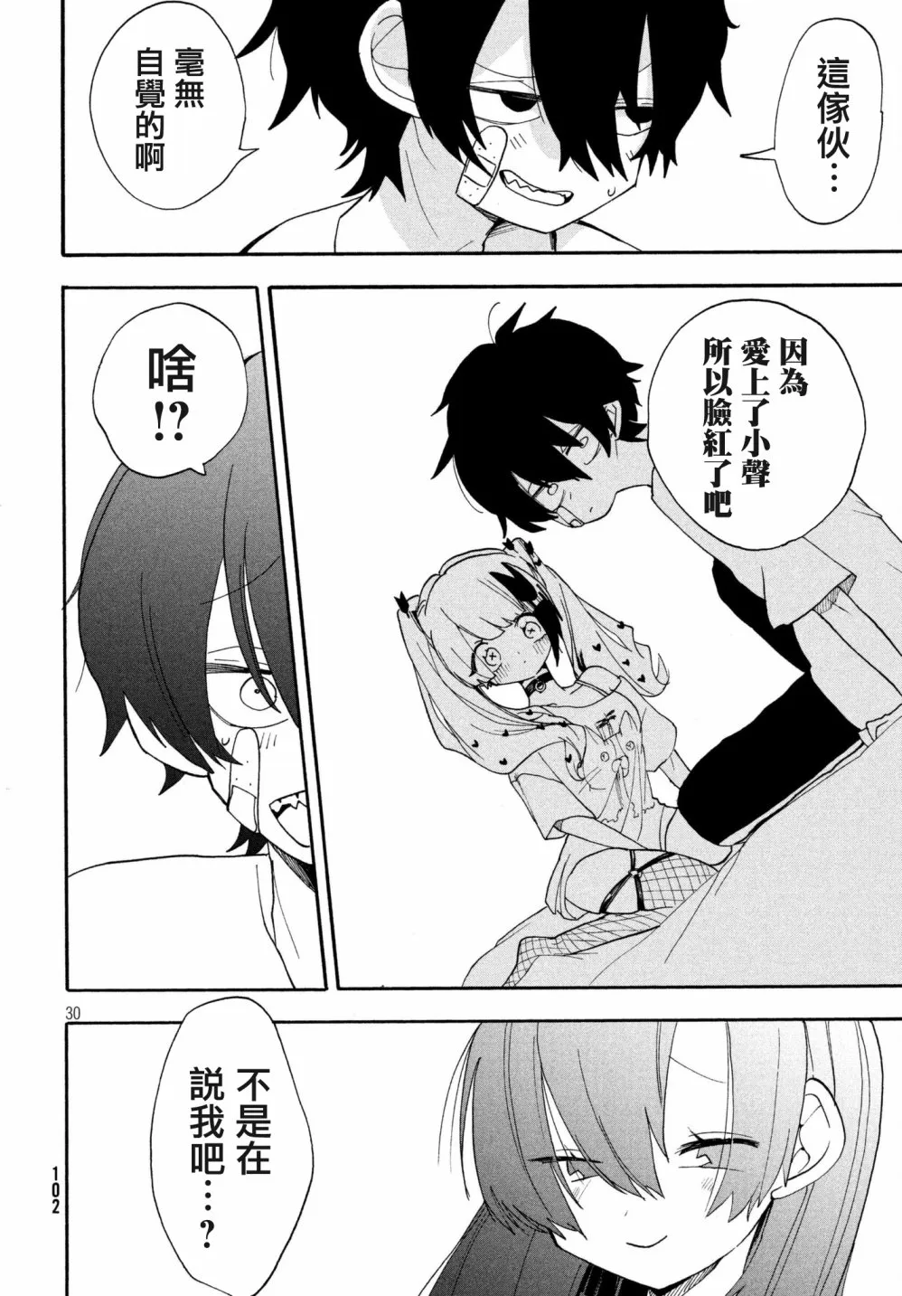 第02话 第30页