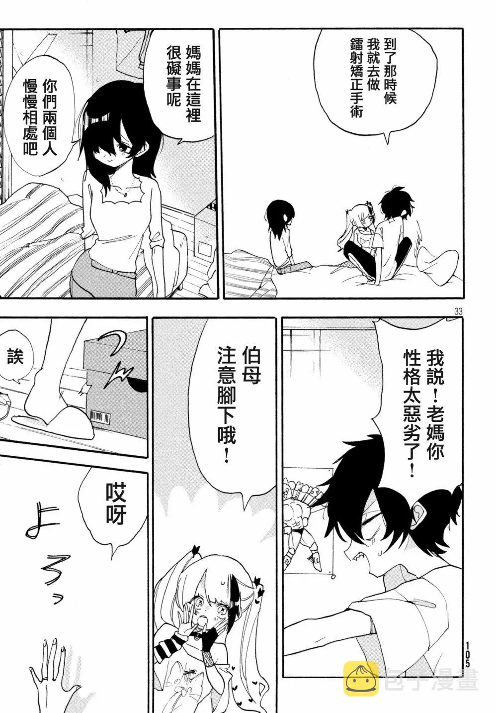 第02话 第33页