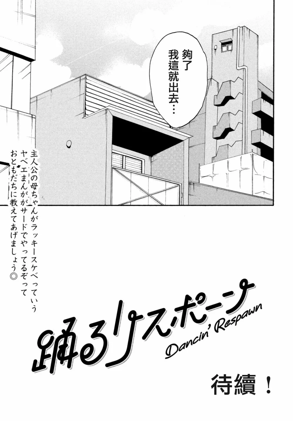 第02话 第35页