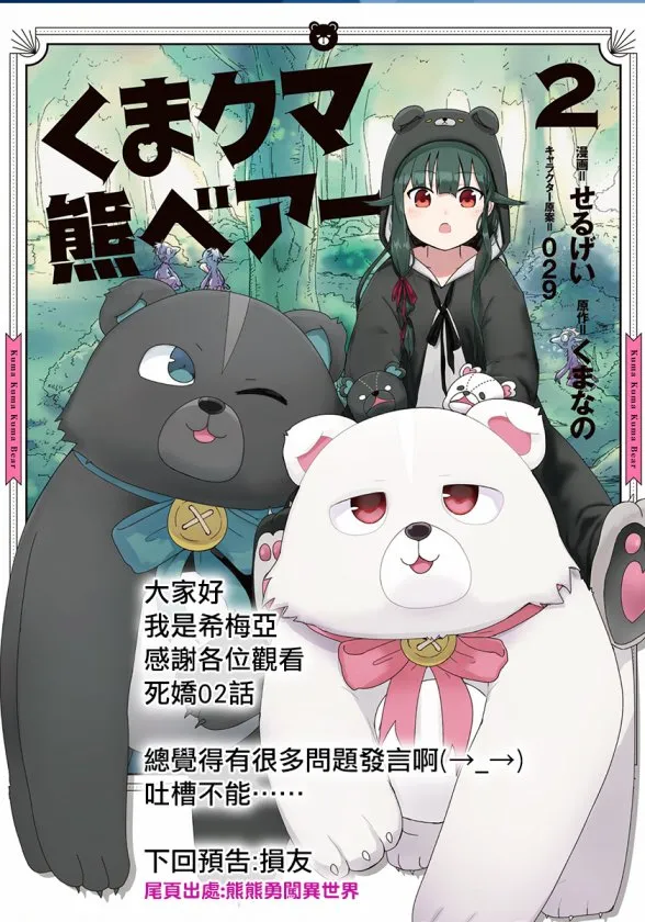 第02话 第36页