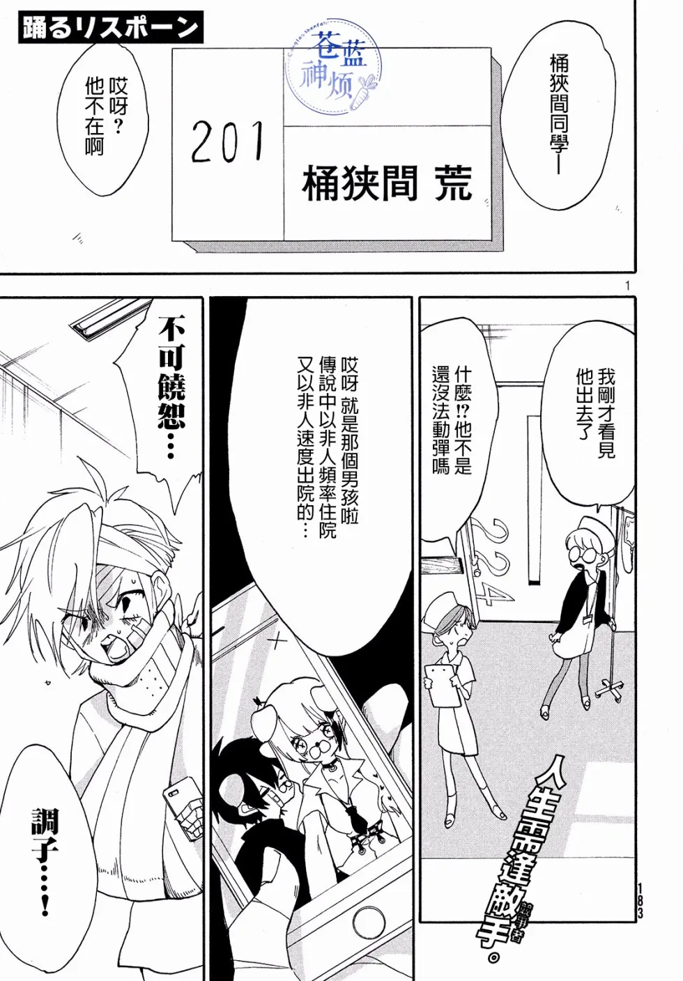 第03话 第1页