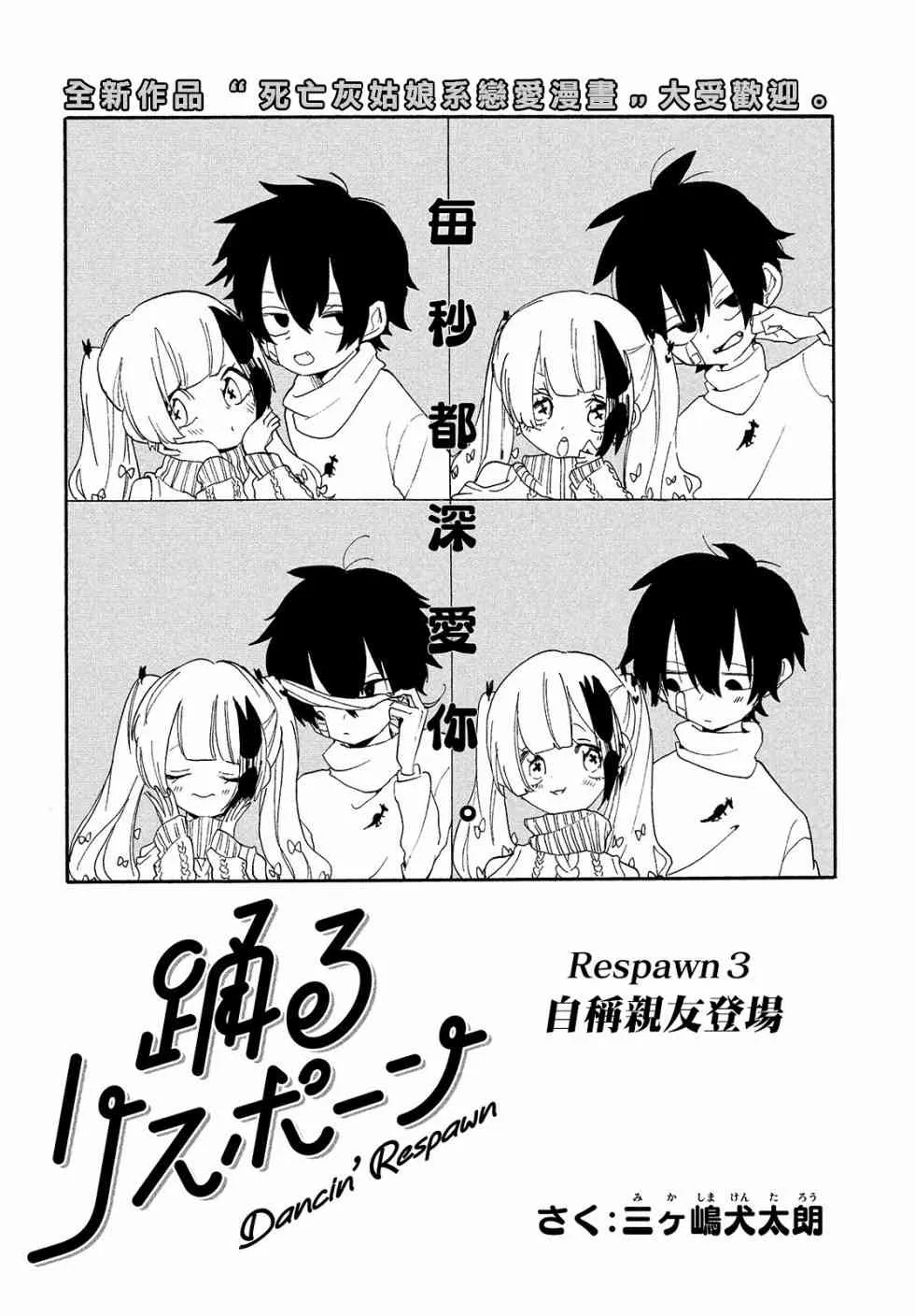 第03话 第2页