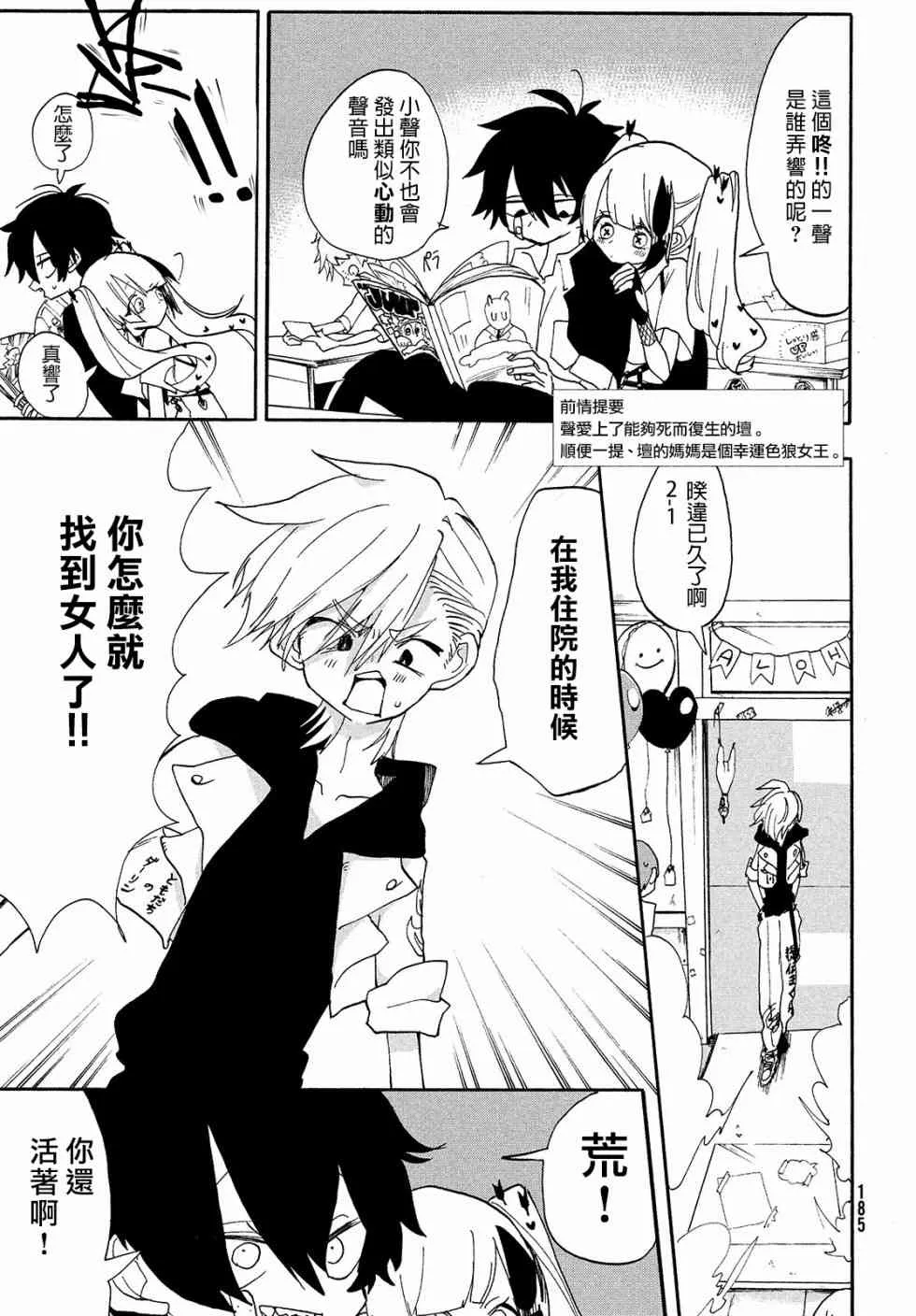 第03话 第3页