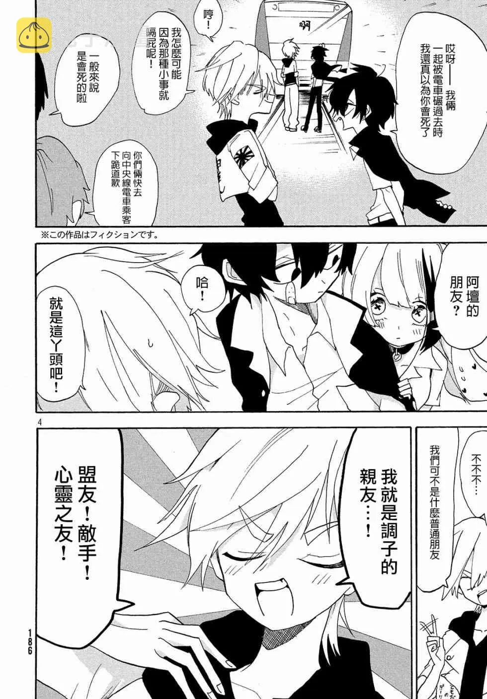 第03话 第4页
