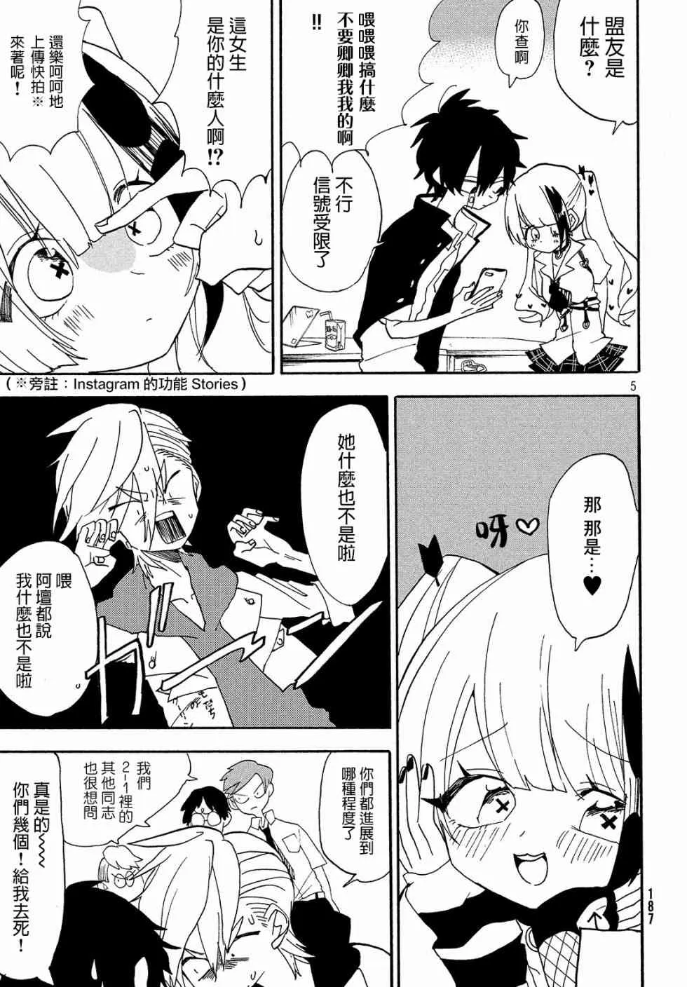 第03话 第5页
