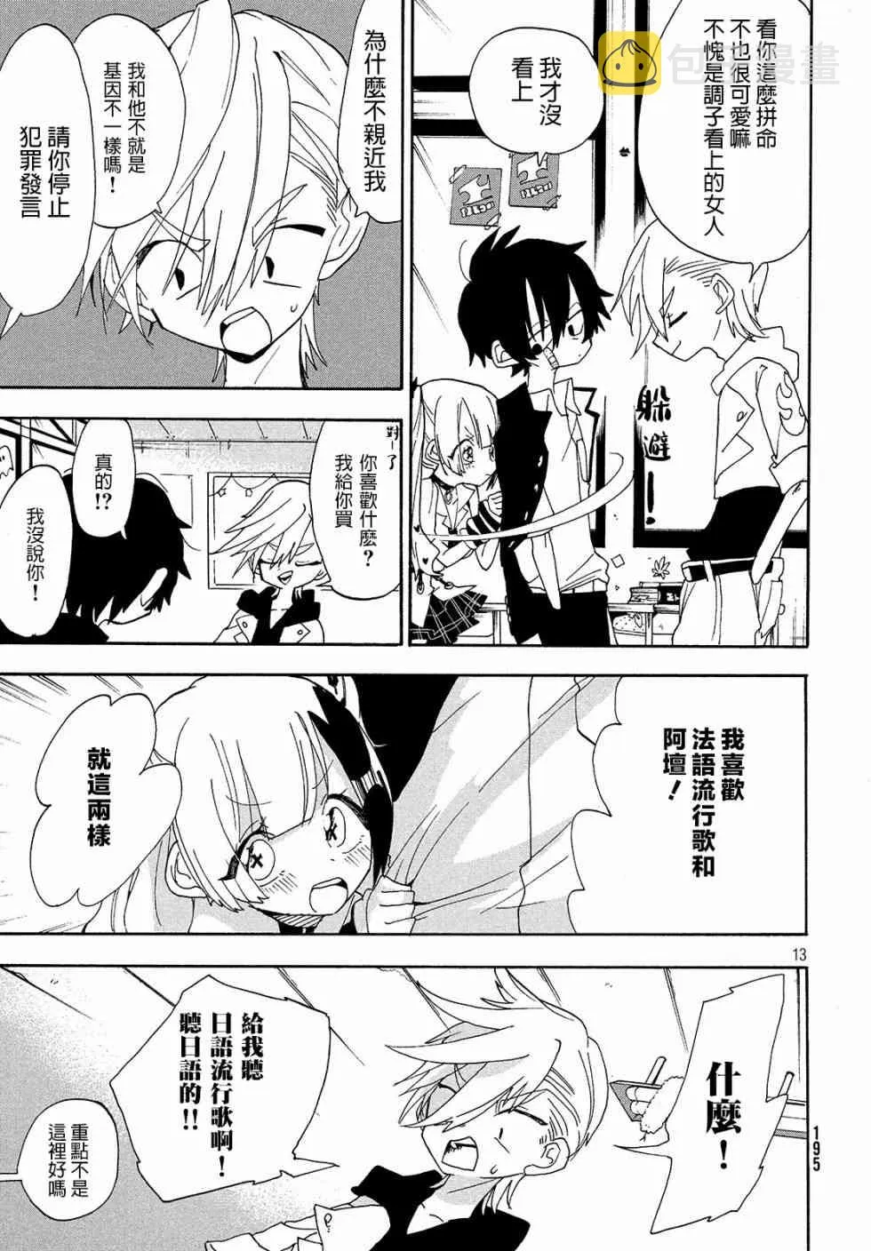 第03话 第13页