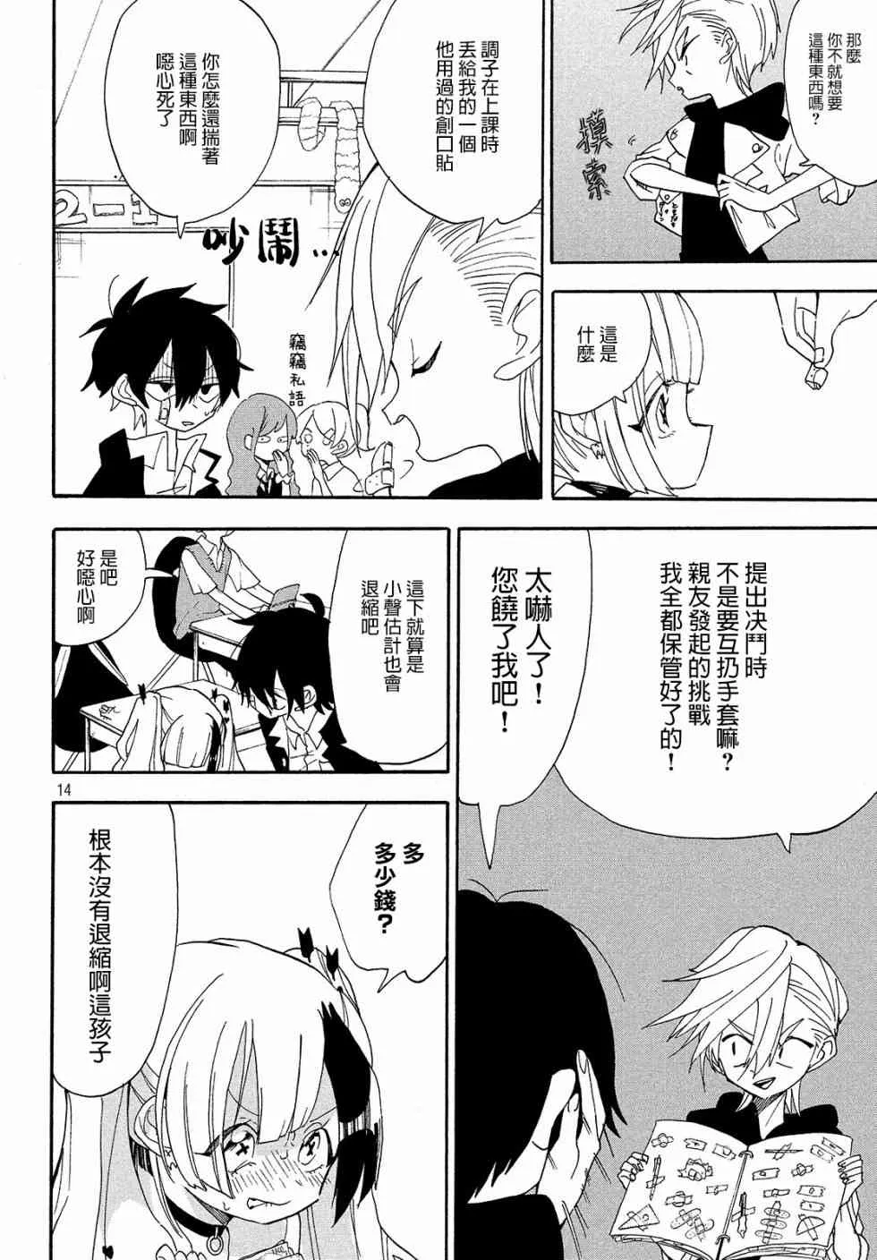 第03话 第14页
