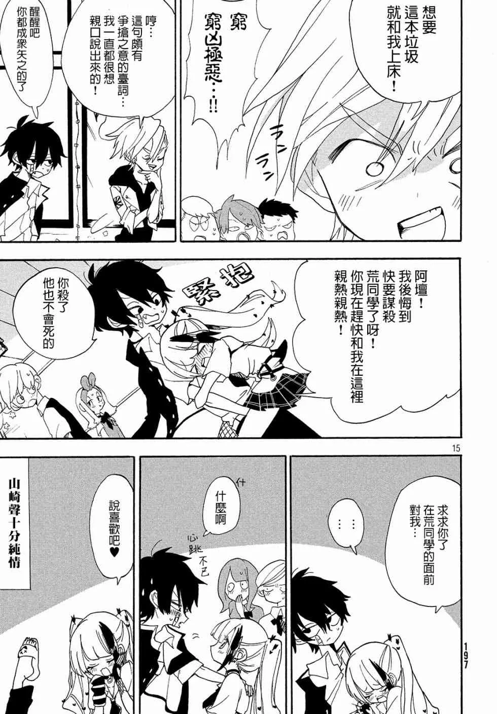 第03话 第15页