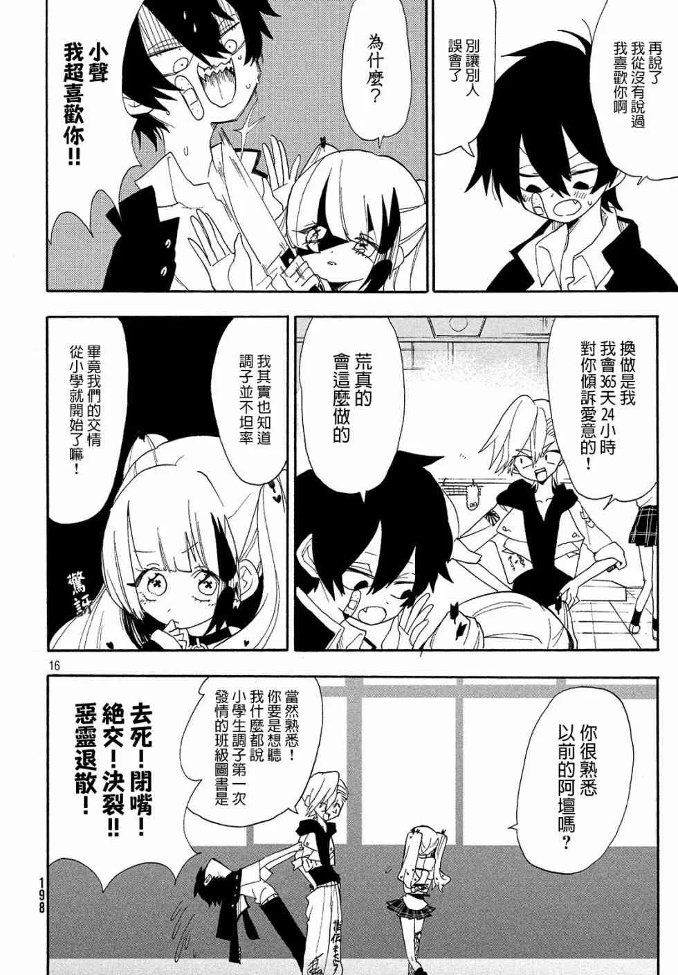 第03话 第16页