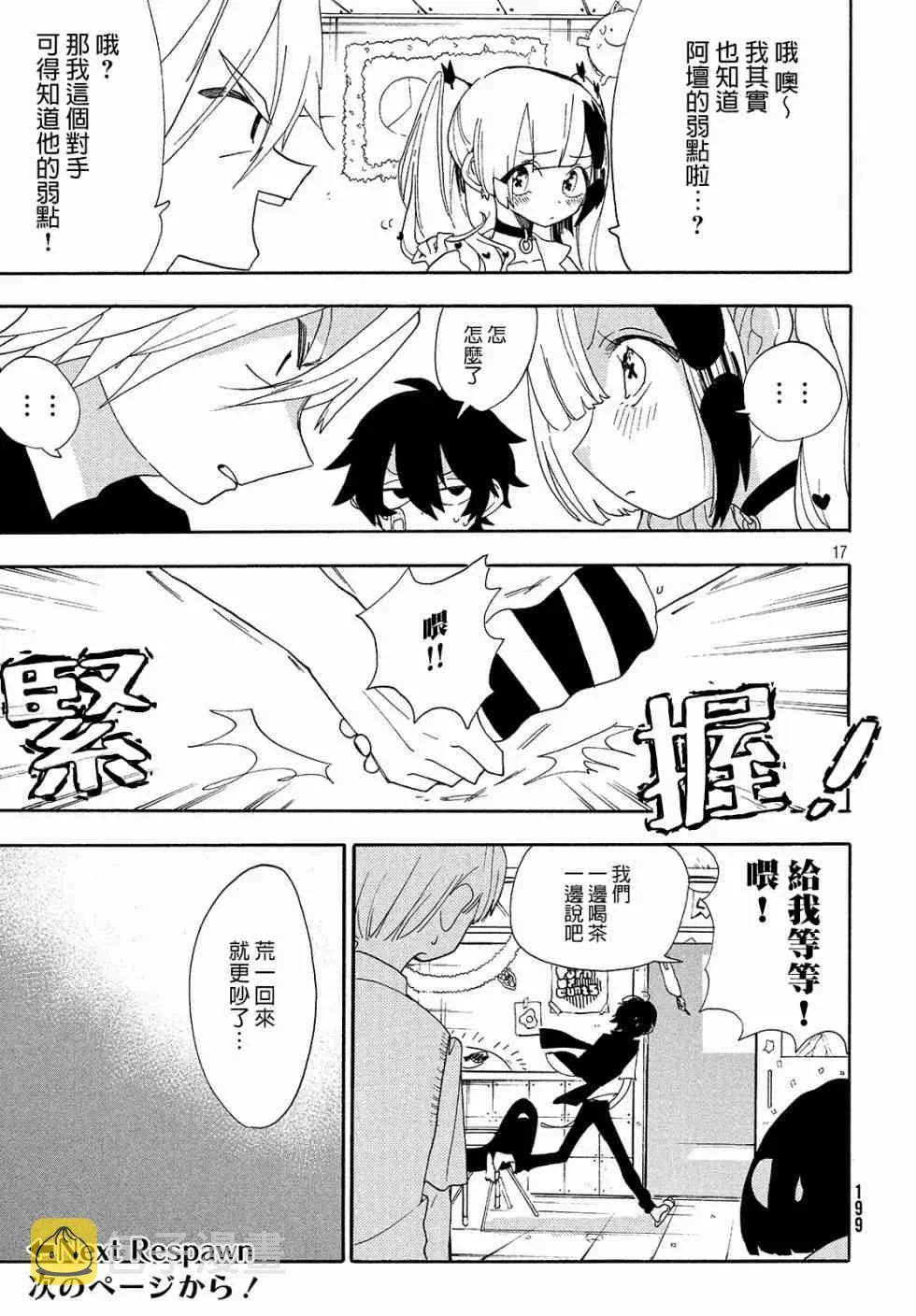 第03话 第17页