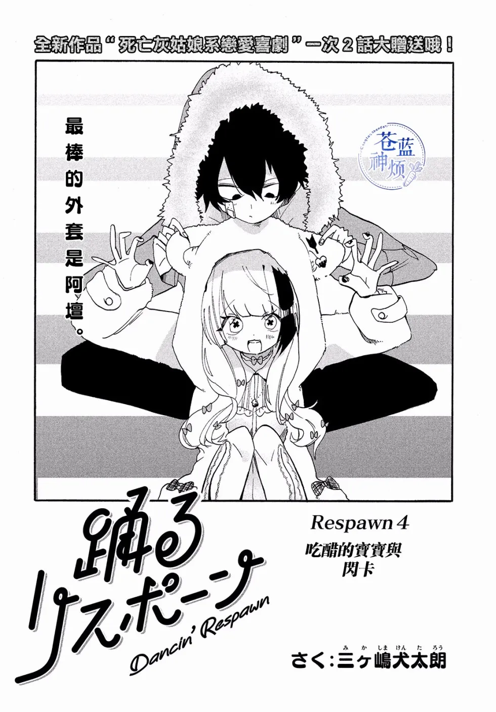 第04话 第1页